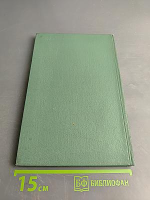 Основы теории информации