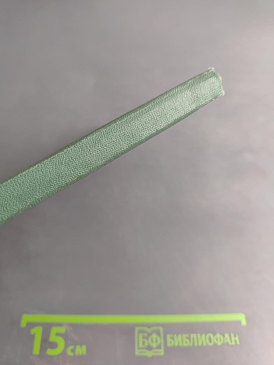 Основы теории информации