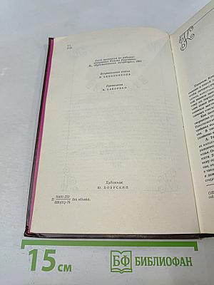 Сочинения Козьмы Пруткова