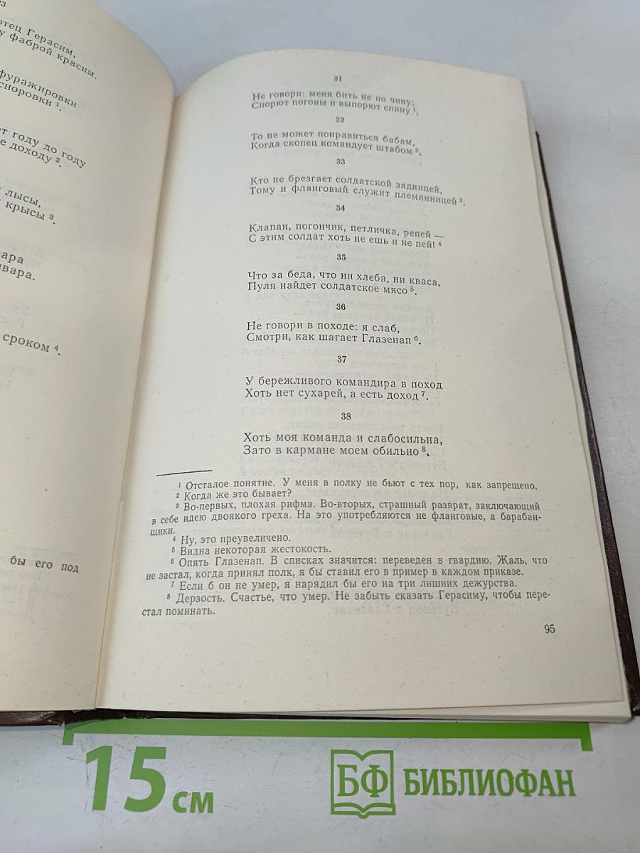 Сочинения Козьмы Пруткова