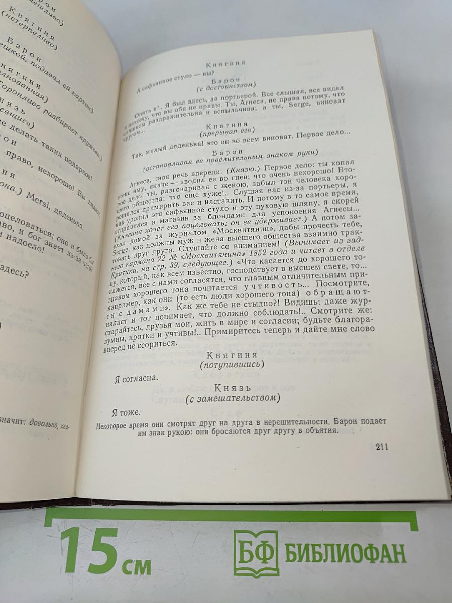 Сочинения Козьмы Пруткова