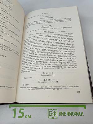 Сочинения Козьмы Пруткова