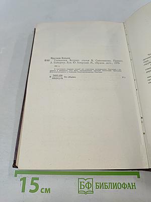 Сочинения Козьмы Пруткова