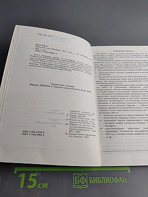 Word 6.0 для Windows за 5 минут