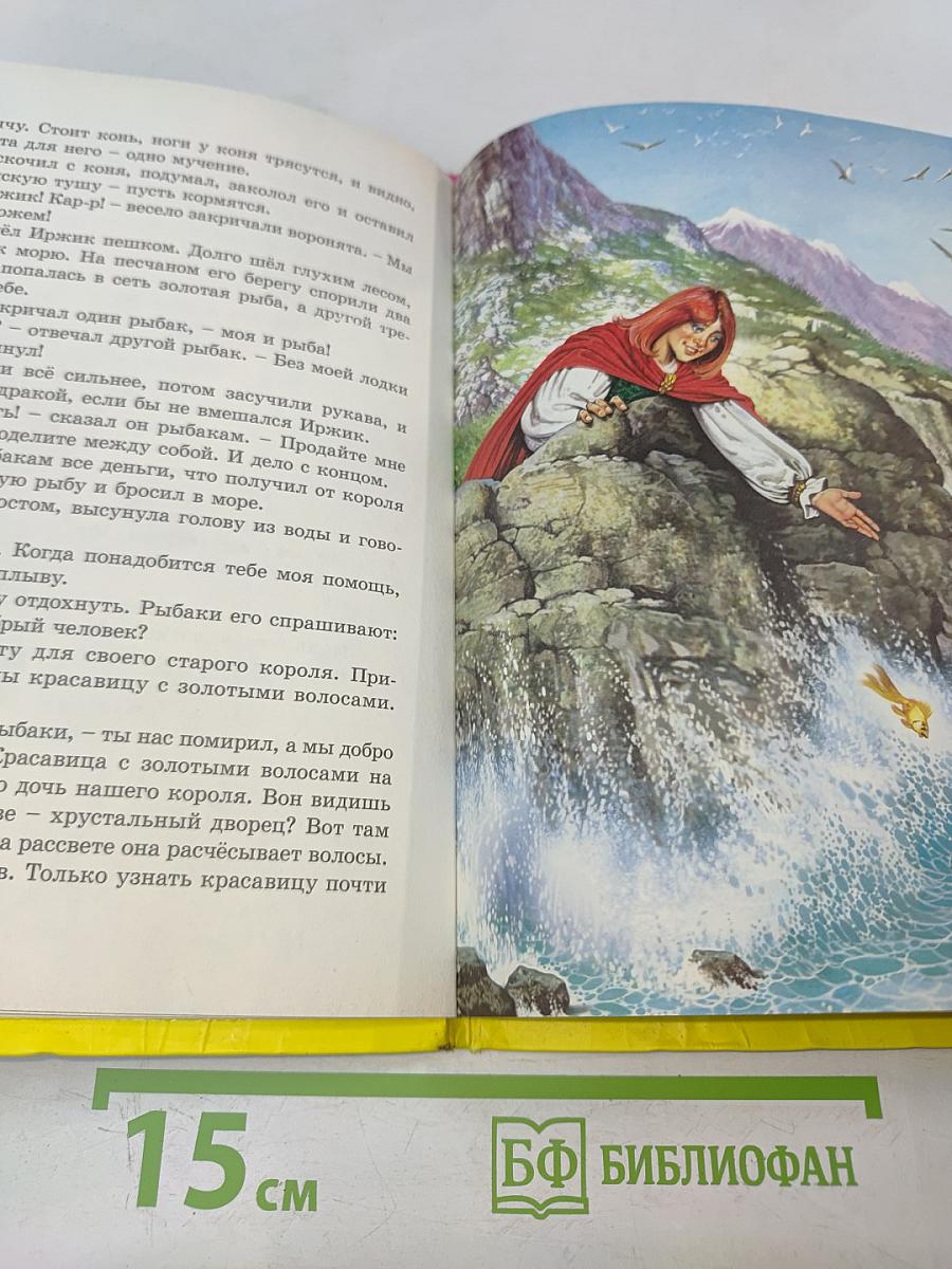 Сказки о принцессах