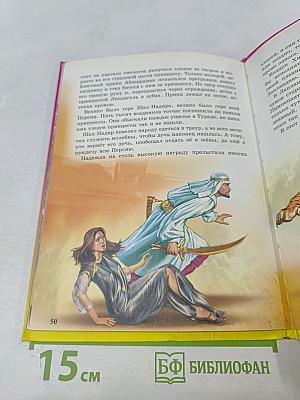 Сказки о принцессах