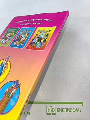 Сказки о принцессах