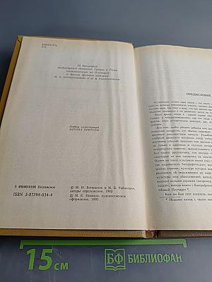 Знаменитые греки и римляне