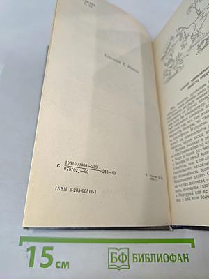 Жизнь океанских глубин