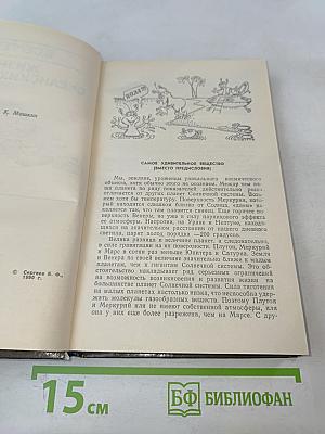 Жизнь океанских глубин