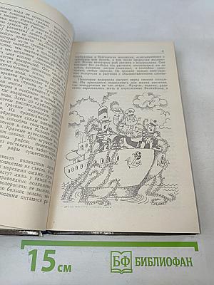 Жизнь океанских глубин