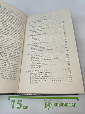 Жизнь океанских глубин