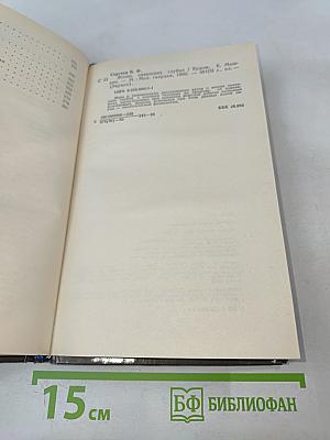 Жизнь океанских глубин