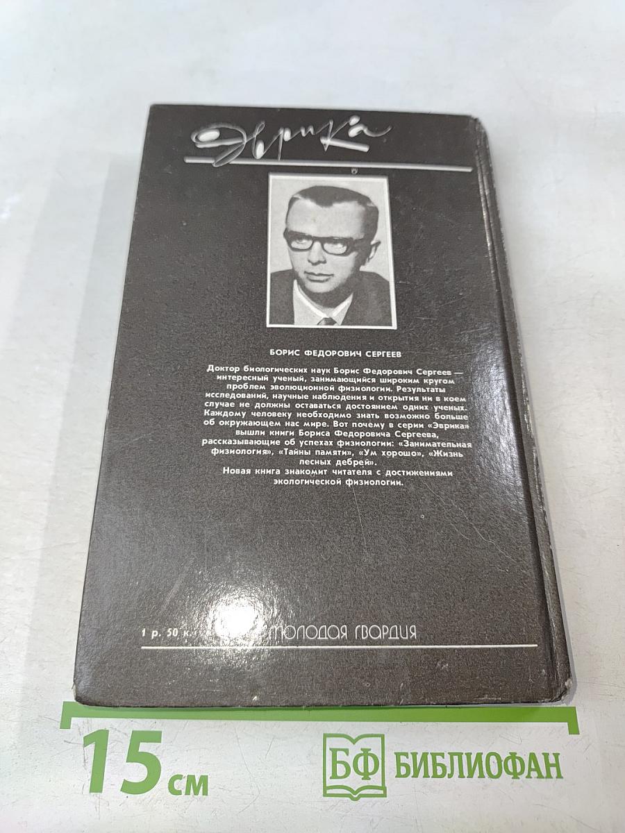 Жизнь океанских глубин