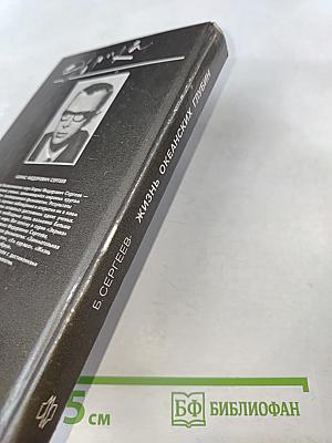 Жизнь океанских глубин