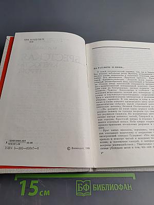 Брестская крепость-герой