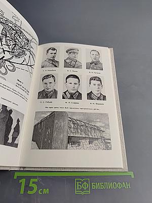 Брестская крепость-герой