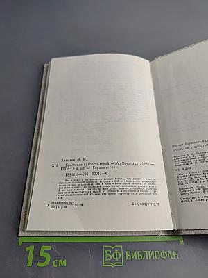 Брестская крепость-герой