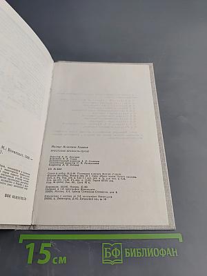 Брестская крепость-герой