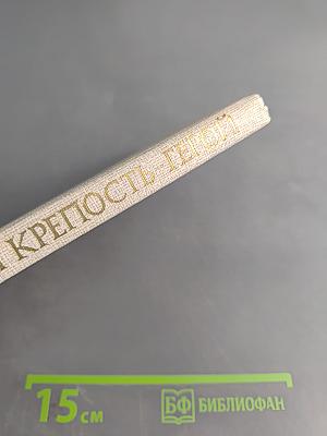 Брестская крепость-герой