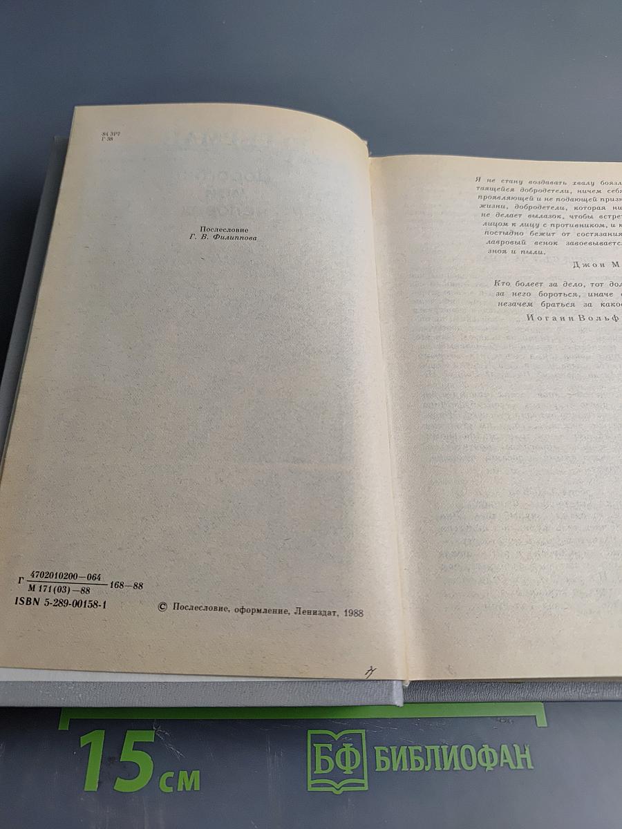 Дорогой мой человек