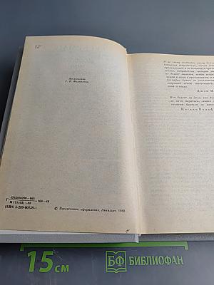 Дорогой мой человек