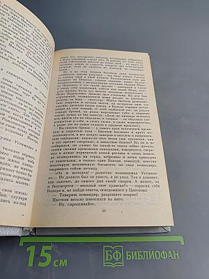 Дорогой мой человек