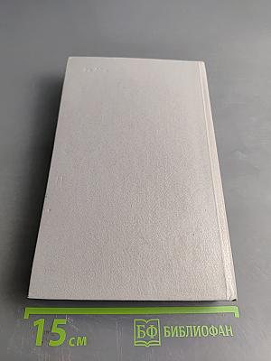 Дорогой мой человек