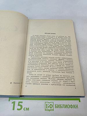 С любовью на всю жизнь