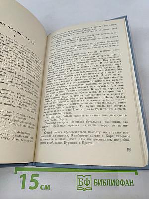 С любовью на всю жизнь