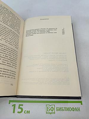 Мальтийские рыцари в России; Самозваные дети