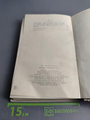 Собрание сочинений И.А. Гончарова. Том 3