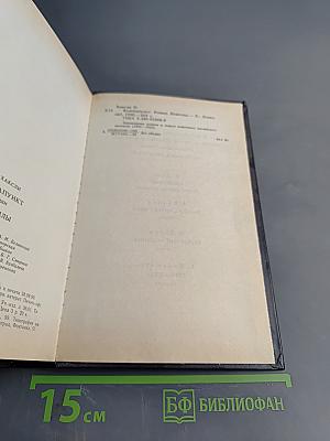 Олдос Хаксли. Контрапункт. Роман. Новеллы