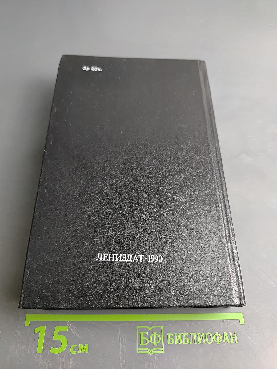 Олдос Хаксли. Контрапункт. Роман. Новеллы