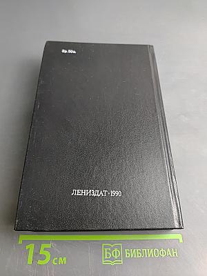 Олдос Хаксли. Контрапункт. Роман. Новеллы