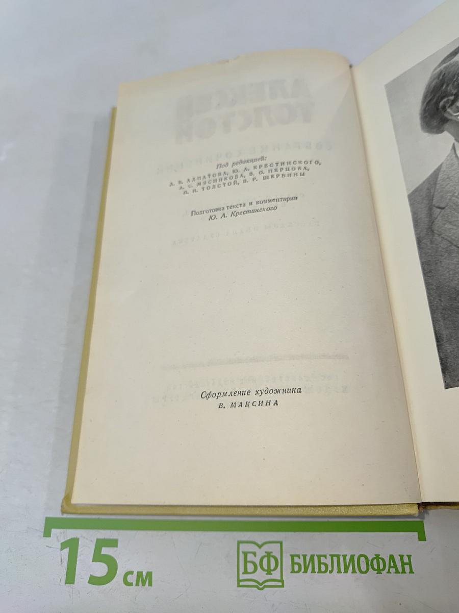 Собрание сочинений. Том десятый. Статьи, выступления, письма, очерки. Рассказы Ивана Сударева