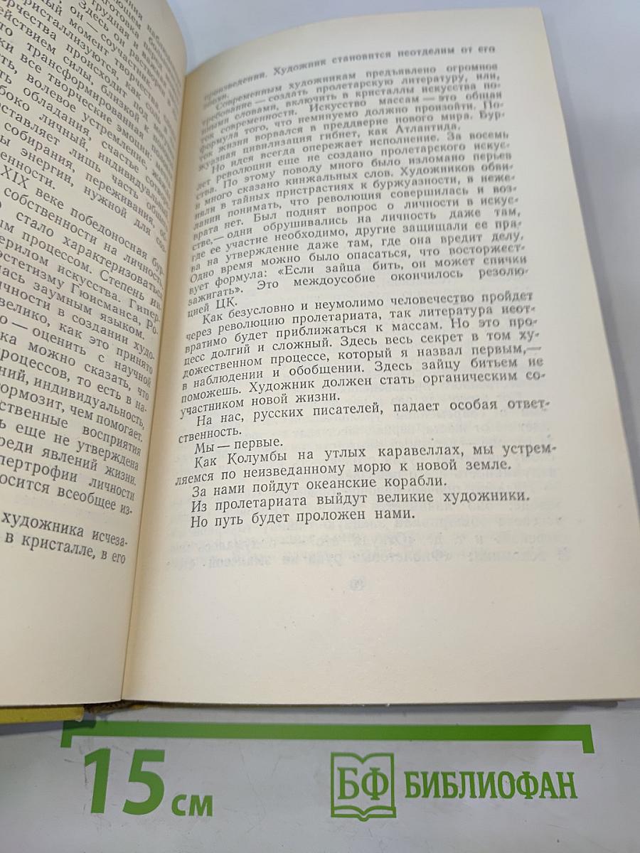 Собрание сочинений. Том десятый. Статьи, выступления, письма, очерки. Рассказы Ивана Сударева