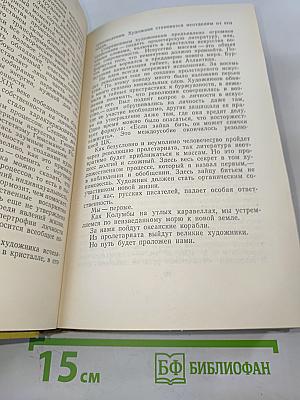 Собрание сочинений. Том десятый. Статьи, выступления, письма, очерки. Рассказы Ивана Сударева
