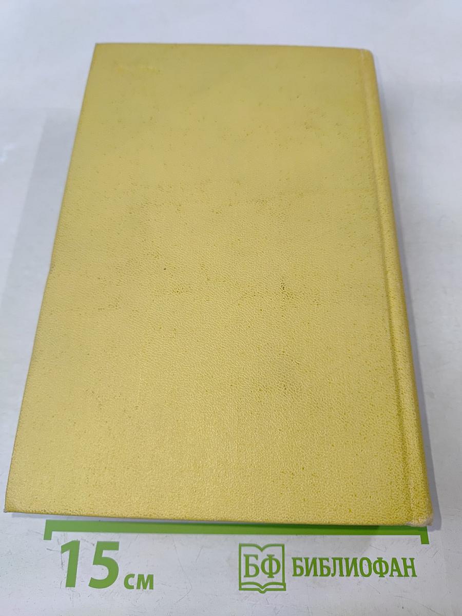 Собрание сочинений. Том десятый. Статьи, выступления, письма, очерки. Рассказы Ивана Сударева