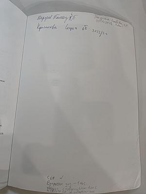 Биология 6 класс