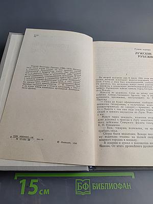 Повелители Огня