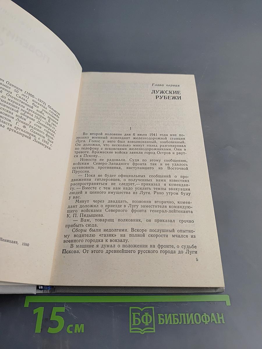 Повелители Огня