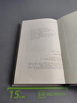 Повелители Огня