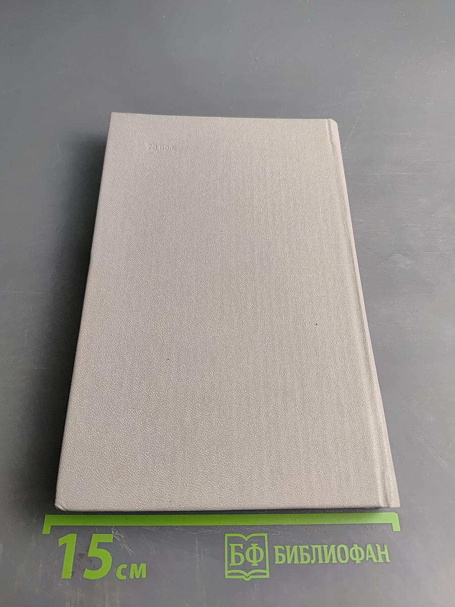 Повелители Огня