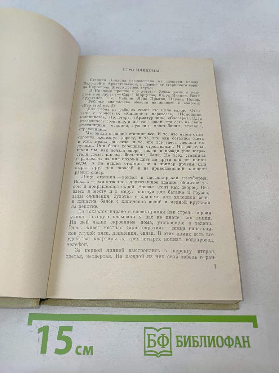 Год рождения 1917