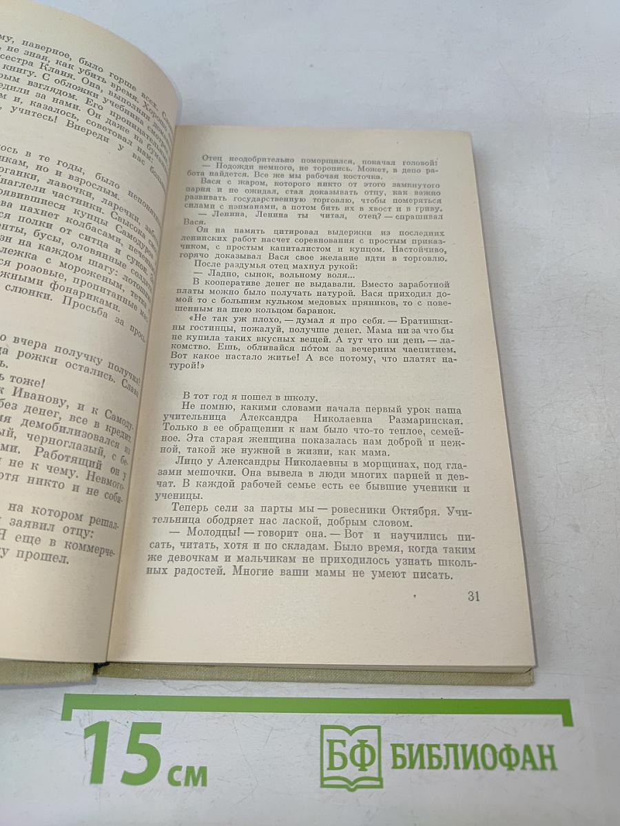 Год рождения 1917