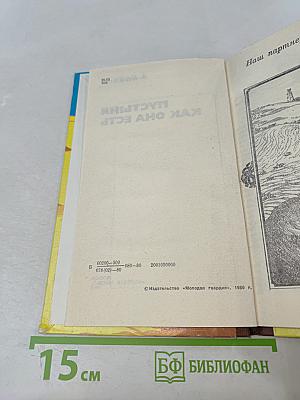 Пустыня как она есть