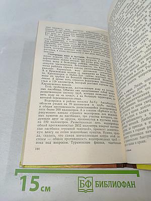 Пустыня как она есть