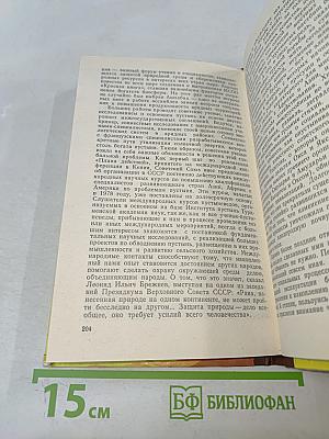 Пустыня как она есть