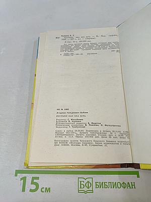 Пустыня как она есть